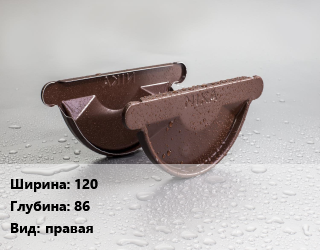Заглушка желоба 120х86 правая, шт, Grand Line, МП Бюджет,МП Модерн цена от 77.94 сом / шт, где купить, условия доставки в Оше и Ошской области